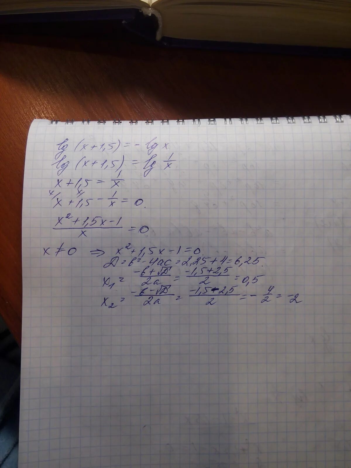 LG X LG X-1 <lg6. LG X - 1 + LG X + 1. LG(X-1)+LG(X+1)=0. LG(X+1,5)=-LGX. Lg x 3 lg 5