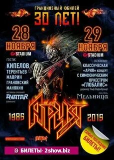 Мельница билеты
