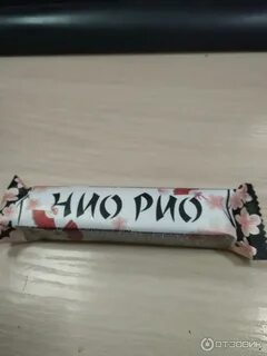 Чио рио яблоновский