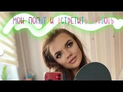 Асмр свидание
