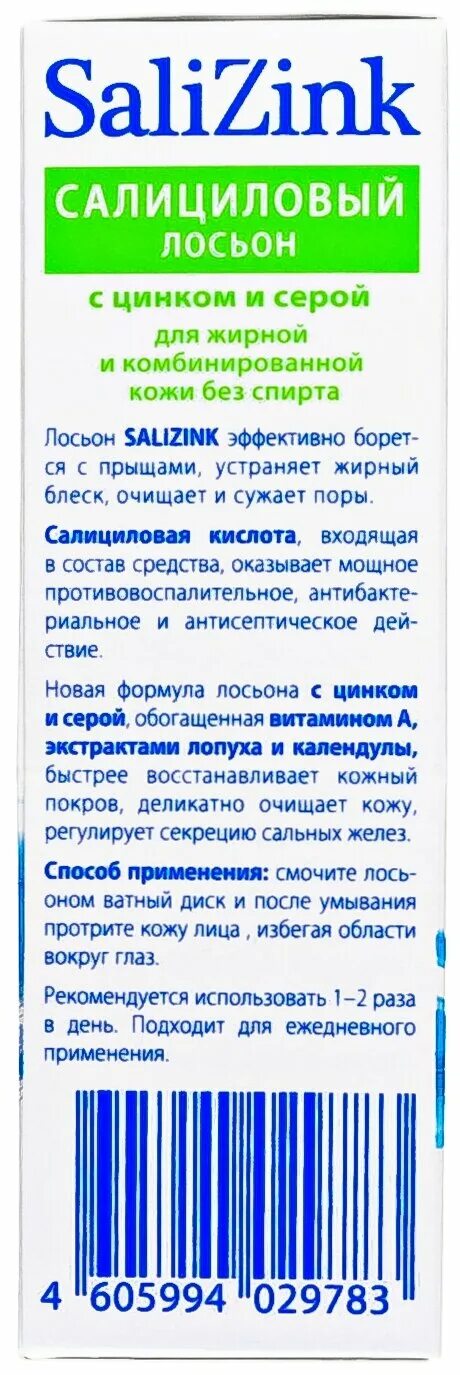 лосьон-болтушка с цинком 100 мл зеленая дубрава. болтушка с цинком зеленая дубрава. лосьон с цинком отзывы. Zd лосьон-болтушка с цинком анти-акне 100 мл для проблемной кожи. лосьон с цинком отзывы.