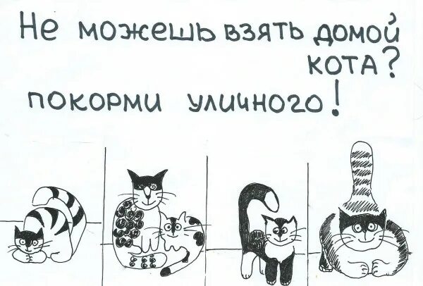 Рецепт берем кошачью