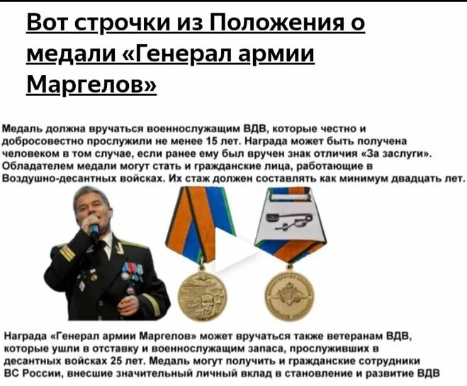 Какое звание у олега газманова. Полковник газманов олег. Газманов в орденах. Олег газманов звание военное. Олег газманов.