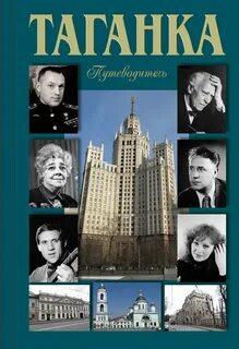 Книги таганская
