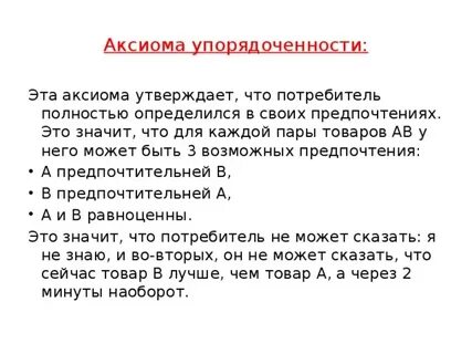 Аксиома песня