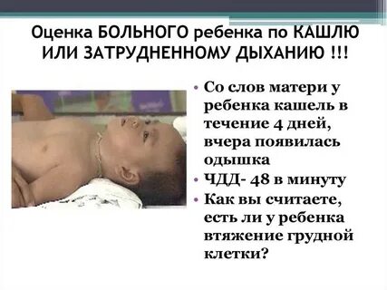 Хрип у малыша