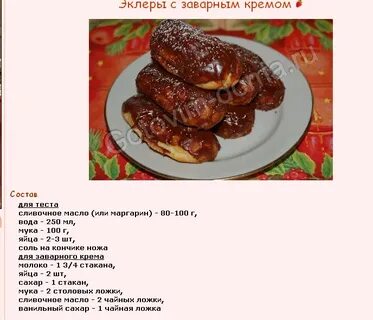 Технологическая карта заварного теста