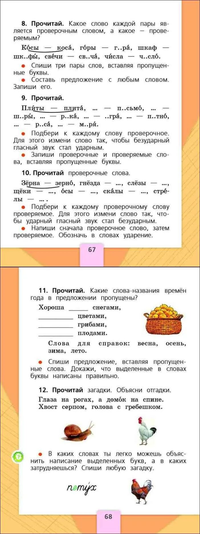 Прочитайте объясните отгадку к загадке далеко мой