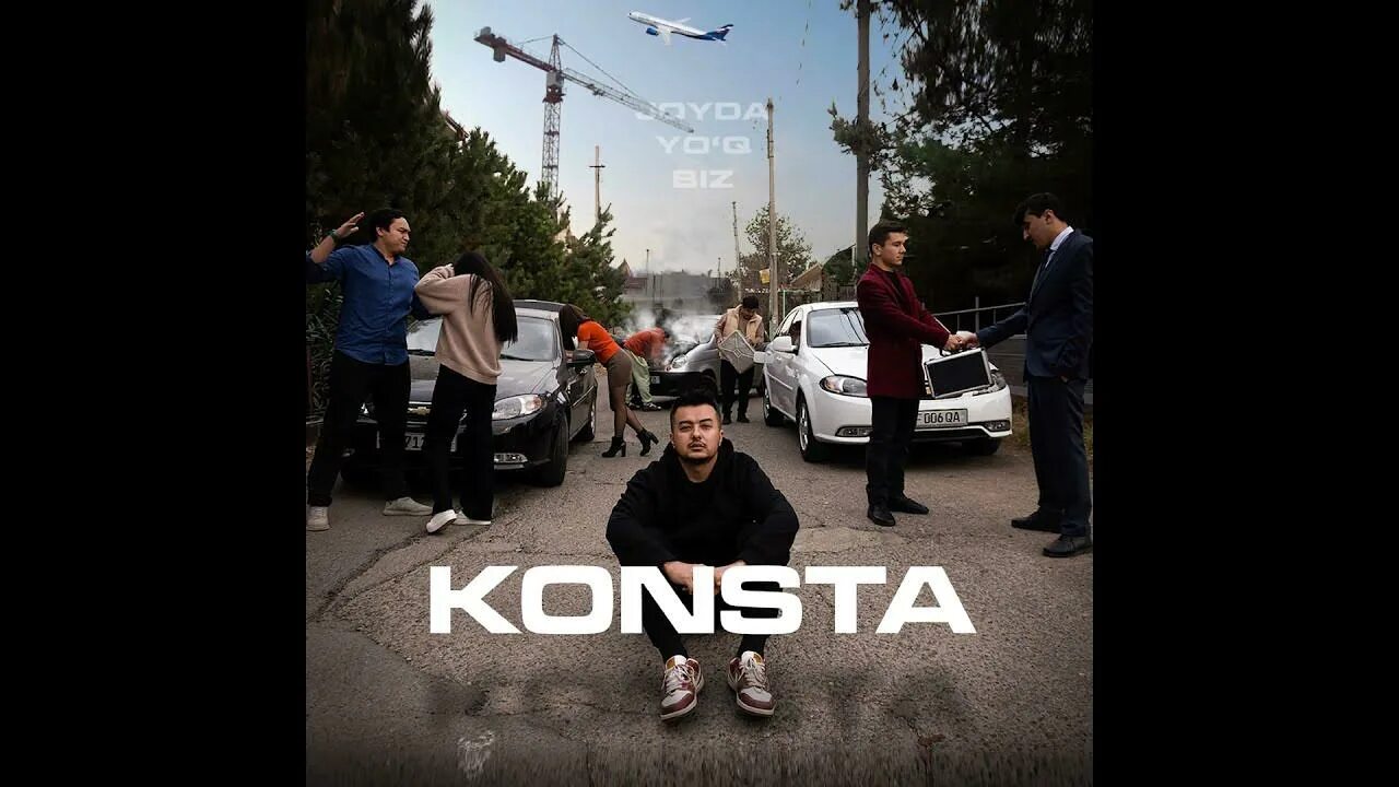 Конста текст