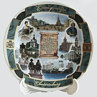 Тарелка екатеринбург