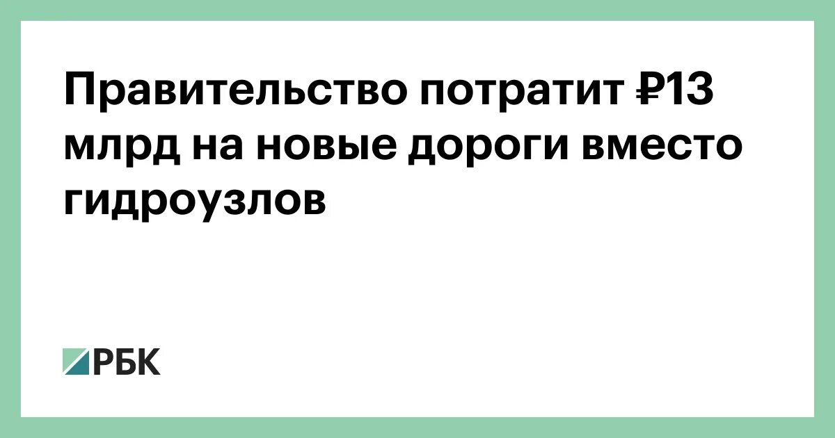 Правительство потратит. Конвенция Солсбери. Верховный суд признал ничтожность одобренного по смс кредита.