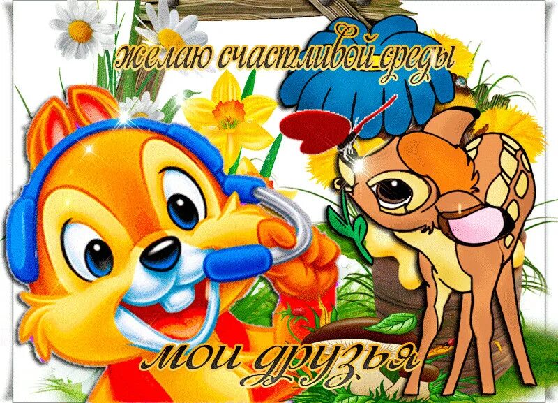 Добрый день пока нет