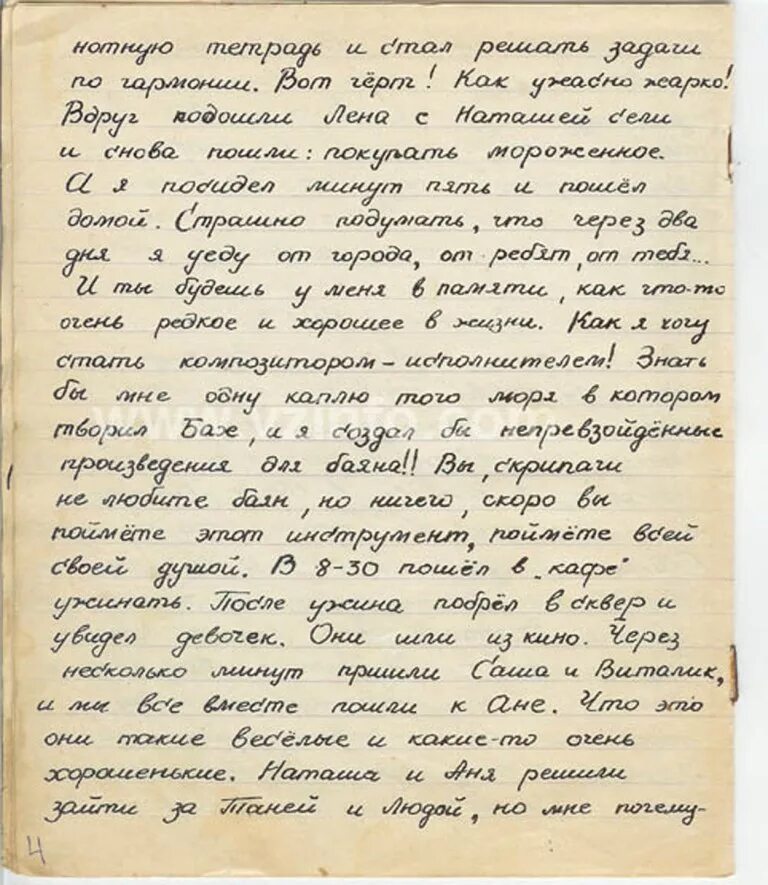 надписи каллиграфическим почерком. улучшение почерка. хороший почерк. добро почерк. добро почерк.