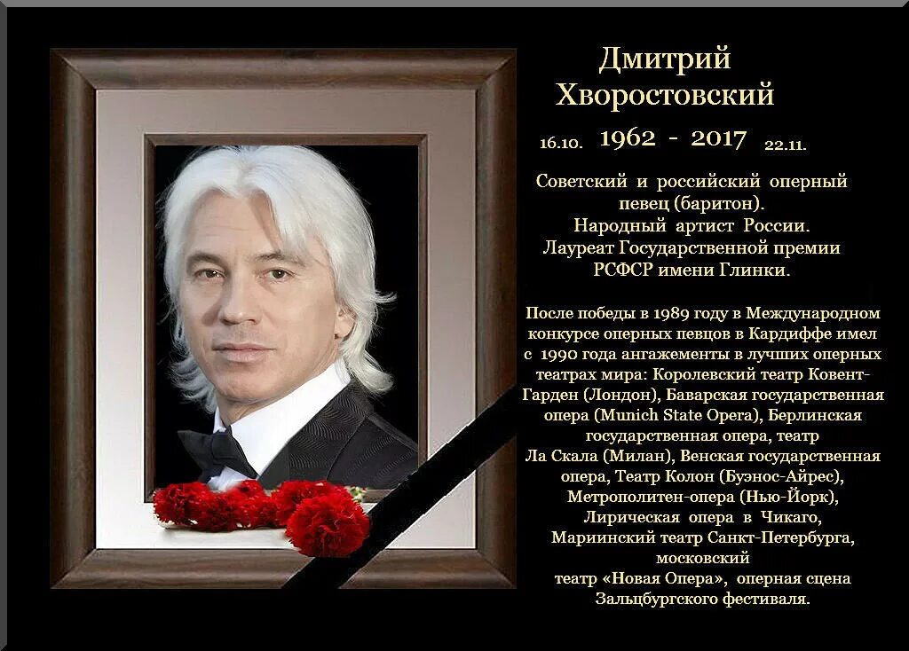 Сообщение о оперном исполнителе