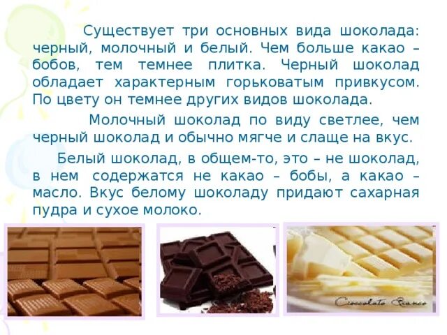 Картинки ШОКОЛАДНАЯ МАРКА