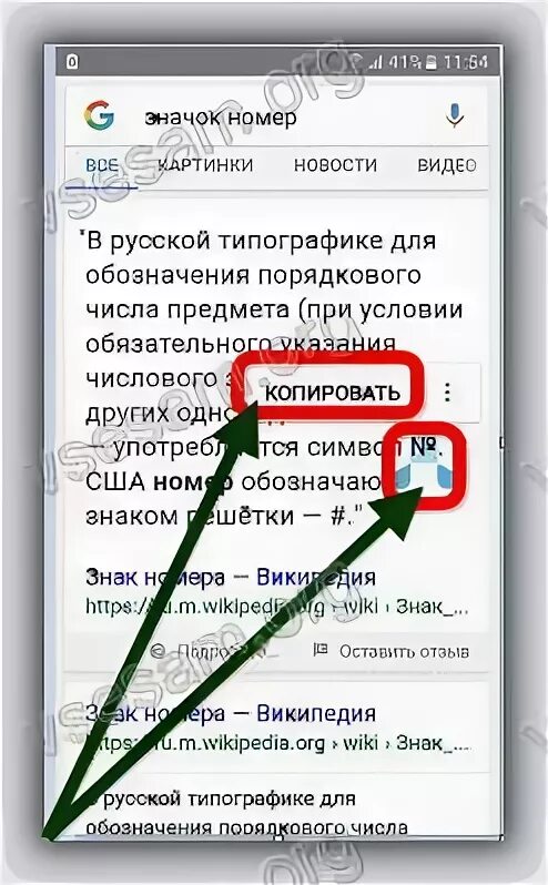 Значок номера на клавиатуре андроид. Символ номер на клавиатуре Samsung. Номер на клавиатуре андроид самсунг. Символ номер на клавиатуре андроид Samsung.