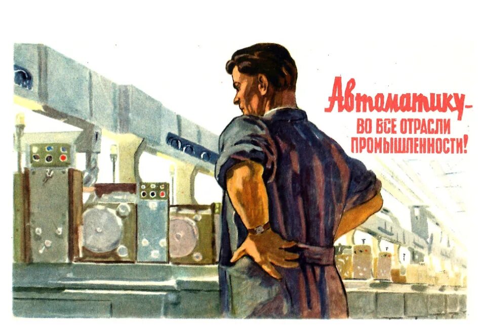 Советские агитационные плакаты. Промышленность лозунг. Нефть и газ советский плакат. Советские плакаты металлургия. Советские плакаты про экономику.