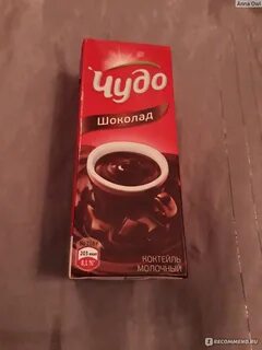 Шоколадный код