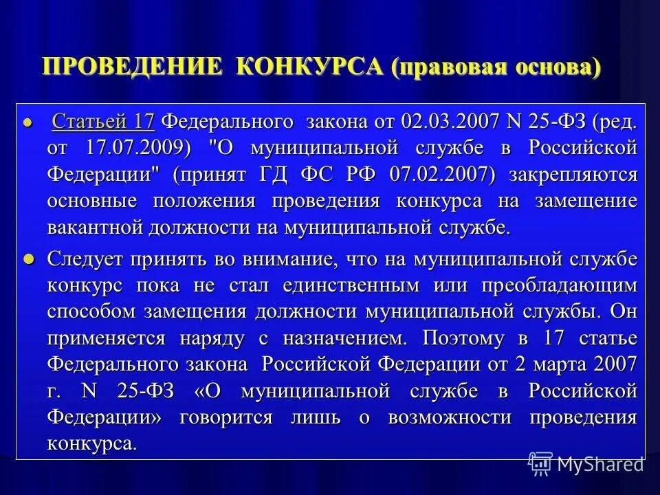 07. федеральный закон. земельный кодекс 2001. земельный кодекс рф от 25. закон об оэз.