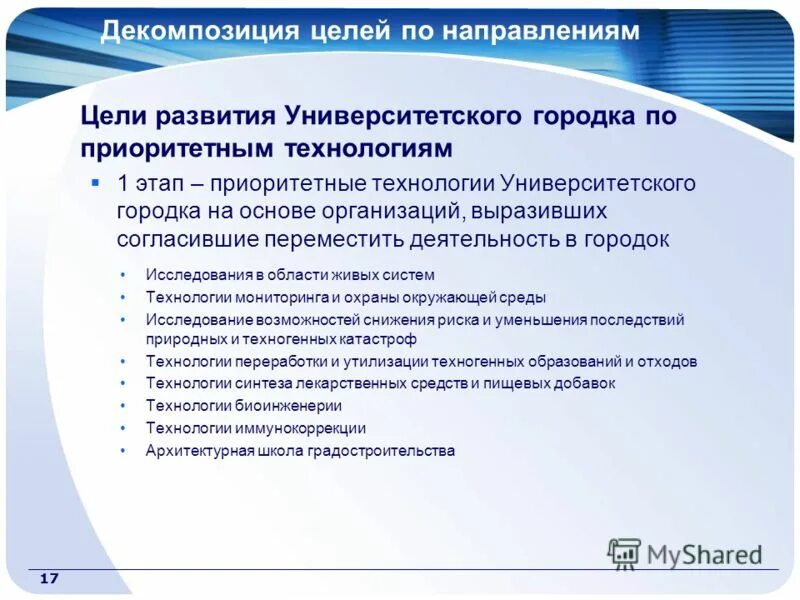 приоритетные задачи российского образования. основные направления инноваций в рф. почему в современный период приоритетное. современные методы преподавания биологии. почему в современный период приоритетное.