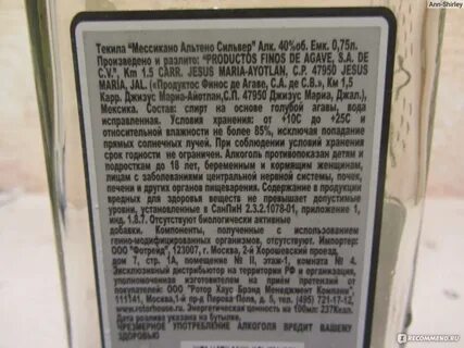 Текила любовь текст