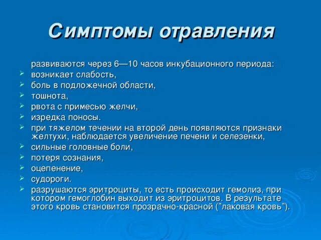 Через сколько проявляется