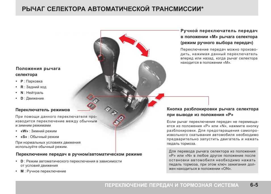 Автомат коробка переключения скоростей. Схема переключения передач коробки автомат. Коробка передач автомат переключение скоростей схема. Схема управления автоматической коробкой передач. Коробка автомат схема переключения скоростей.