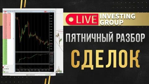 Trading group отзывы
