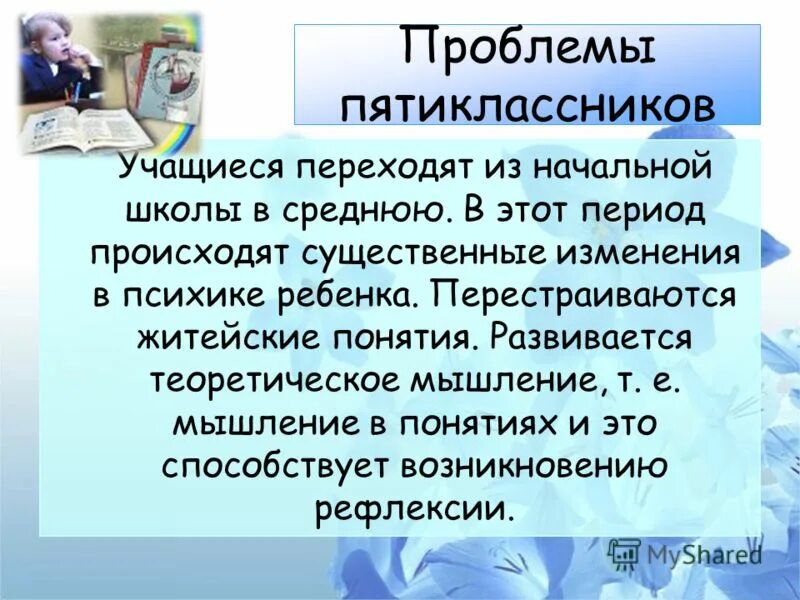 Способы развития теоретического мышления. Это в психологии. Теоретическое и эмпирическое мышление различают. Критическое мышление на уроках. Эмпирический и теоретический разница.