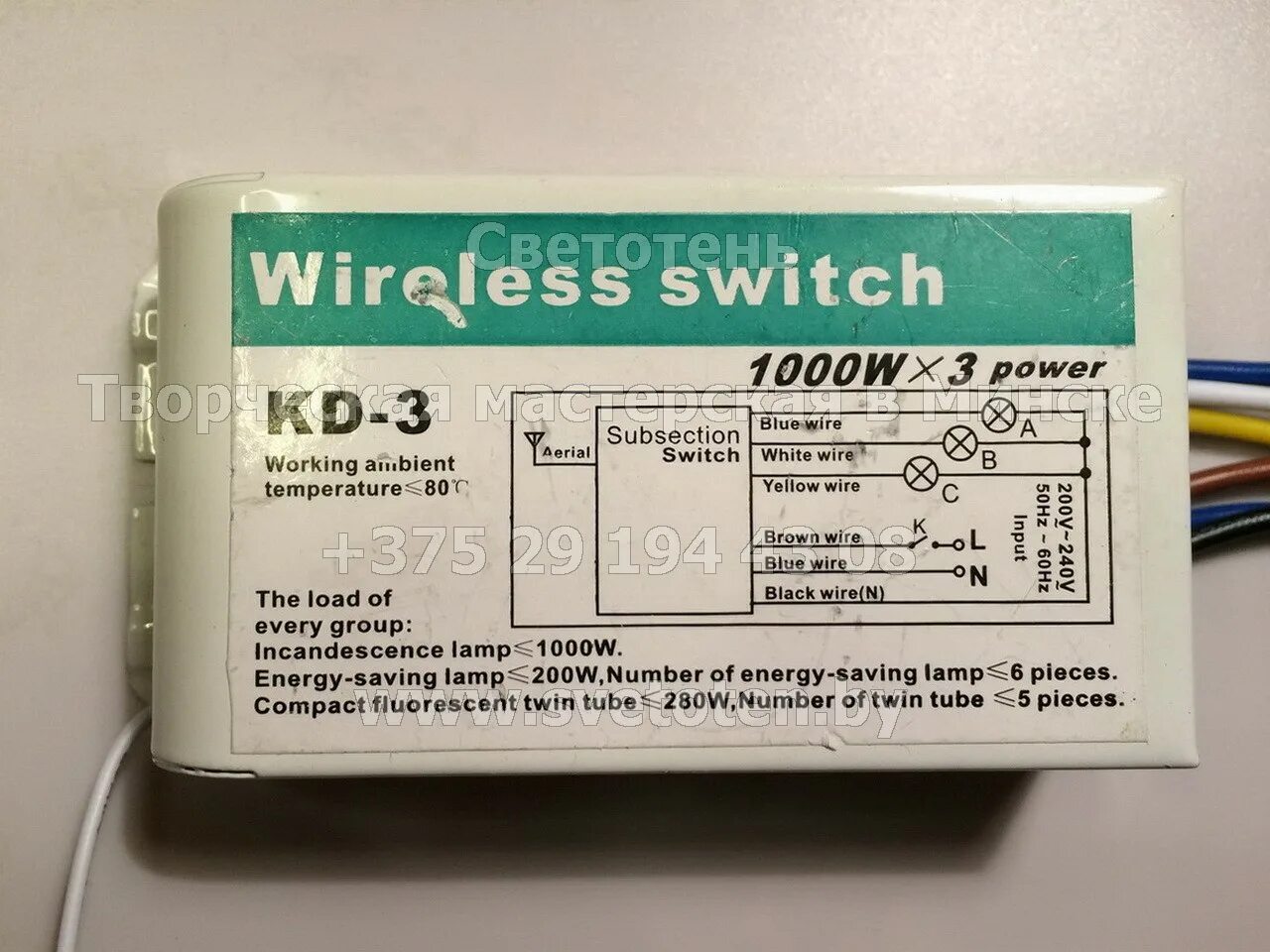 Стр 3 1000. Блок управления люстрой Kingda Wireless Switch KD-3 1000. Kingda KD-3 Wireless блок. Блок управления Wireless Switch y-7e 1000w. Kingda KD-3 Wireless Switch 1000w 3 Power.