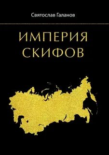 Книги империи