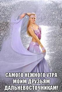 Сама нежная