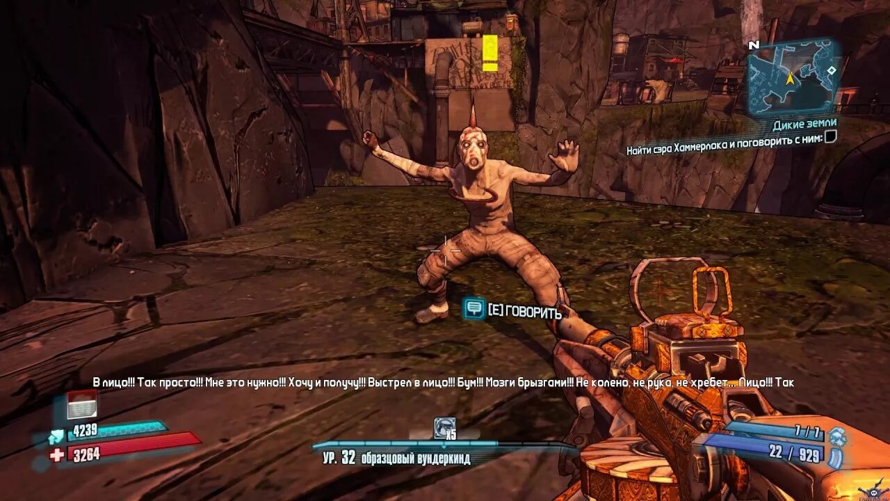 Бойня финка Borderlands 2. Borderlands 2 прохождение. Разбойник взорвался Borderlands. Borderlands выстрели мне в бошку. Бордерлендс 2 прохождение