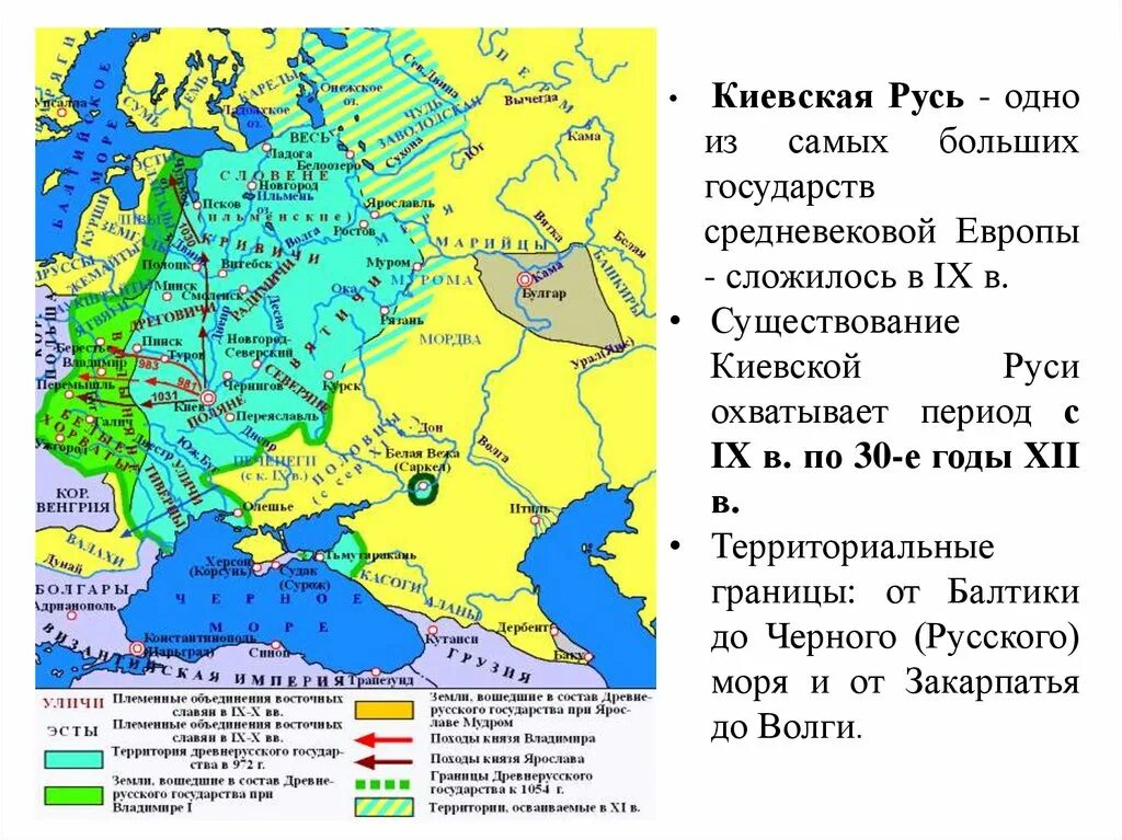 Карта древнерусского государства 10 век