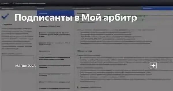 Электронная подпись арбитр