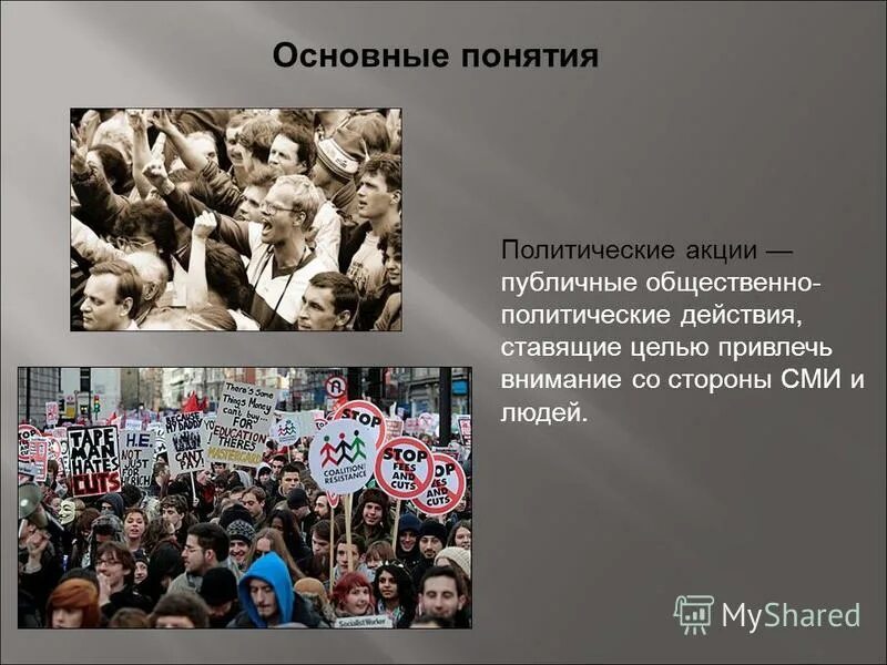 Публичные акции это. Публичная акция мем. Публичная акция. Перформансы в поддержку украины. День россии шествие.