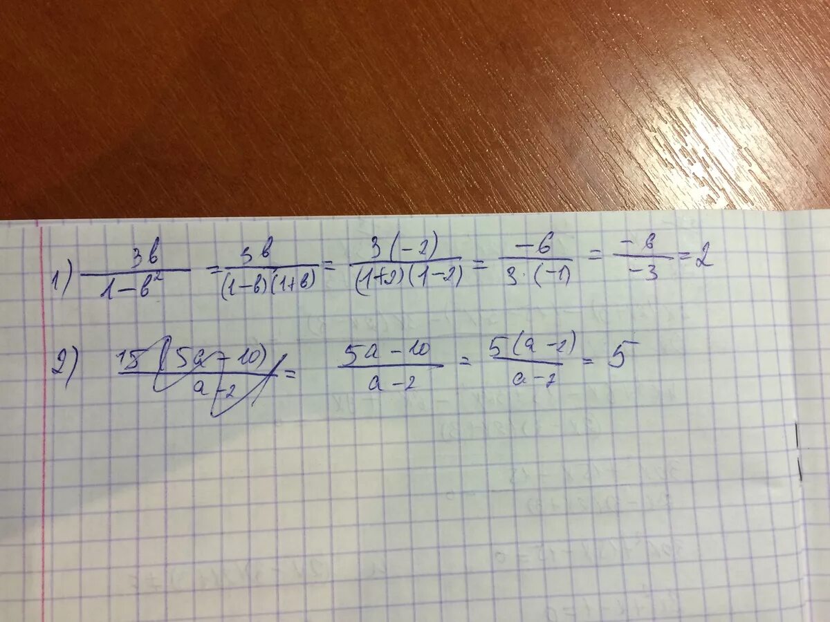 B b4 9 при b 0 5. Приведите дробь одну вторую к знаменателю 10. (B+3)(B-3). Приведите дроби 2a/c^2,5a-c/a+c. A(-1,1) B(2,5) C(3,3).