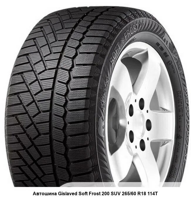 Soft frost 200 suv. Soft frost 200 suv. Soft frost 200 suv. Gislaved (гиславед) soft frost 200 205/55 r16 94t xl. Шины gislaved soft*frost 200.