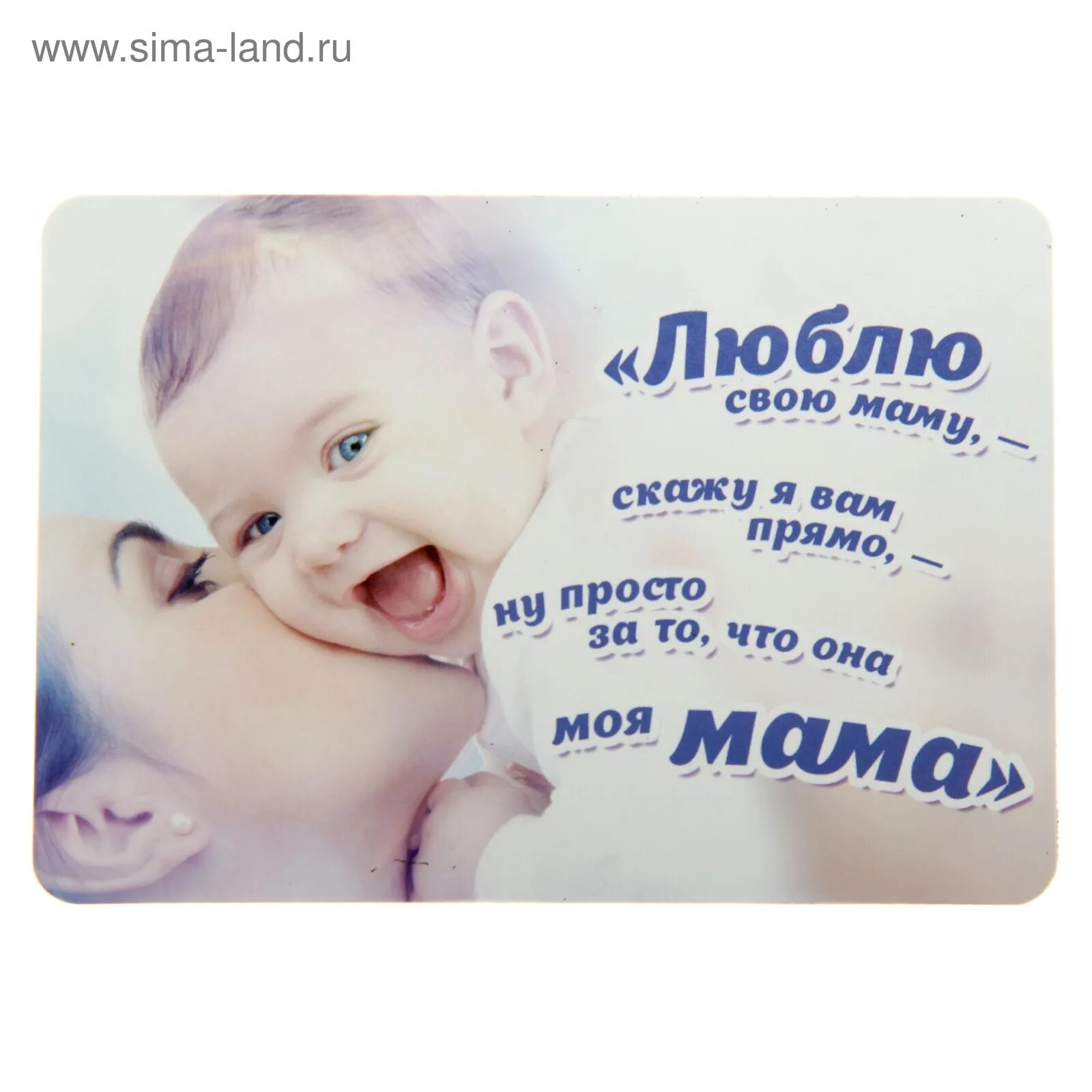 Я тебя люблю. Мама, я тебя люблю!. Любимая мама. Я к маме любимой иду. Любимой маме.