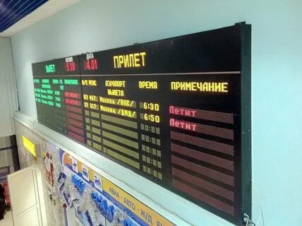 Табло вокзал архангельск