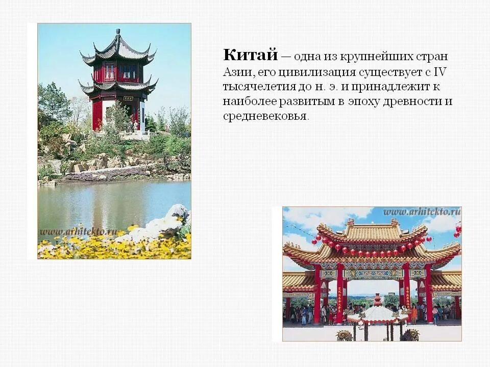 Кросворд 6 клас -Давній Китай
