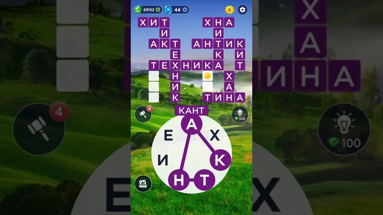 Кроссворд дня wow 9 апреля 2024. Words of wonders кроссворд дня. кроссворд дня 2024.