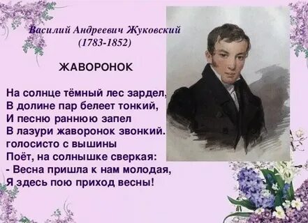 Какие стихотворения написал жуковский