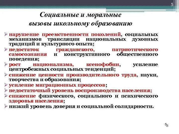 Преемственность в обществе. Преемственность поколений. Нарушение преемственности поколений. Фразы о преемственности поколений. Сохранение преемственности поколений.