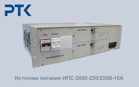 Ипс 300 220 220 1u