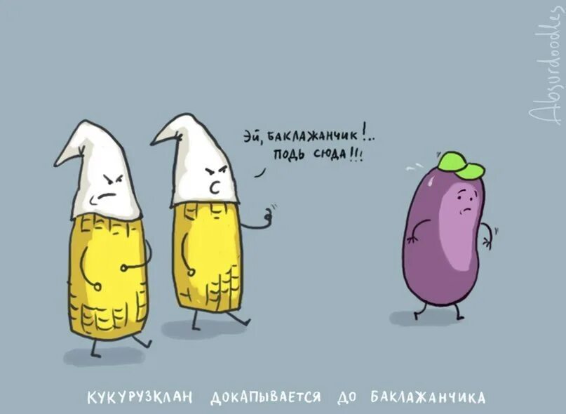 Кук мемы. Анекдот про кукурузу. Кукурузная эпопея хрущева плакаты. Банан карикатура. Анекдот про кукурузу.
