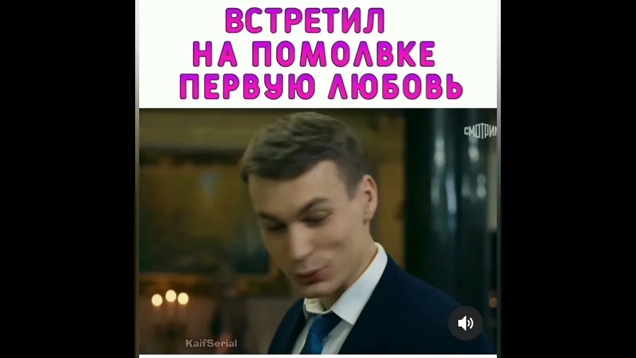 Встретил на помолвке первую. Встретил на помолвке первую