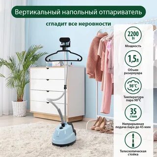 Вертикальный отпариватель marta