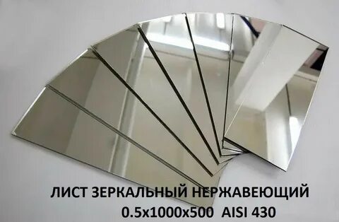Как называется специальное стекло