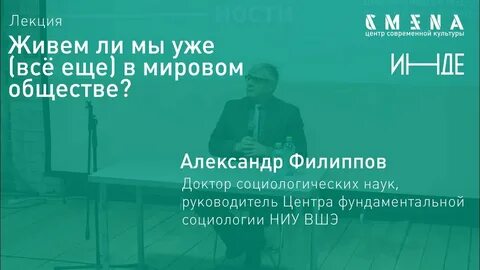 Мы живем в обществе